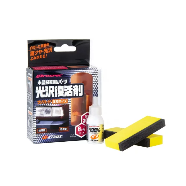 Soft99 Nano Hard Plastics Coat Trial Pack 8ml-1